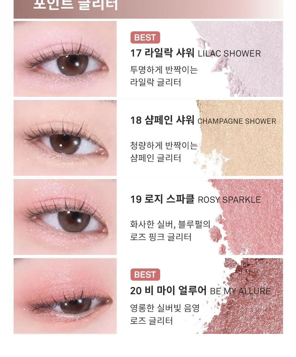[오드스프링 에디션] 힌스 싱글 아이섀도우 25 Colors 상세페이지 26